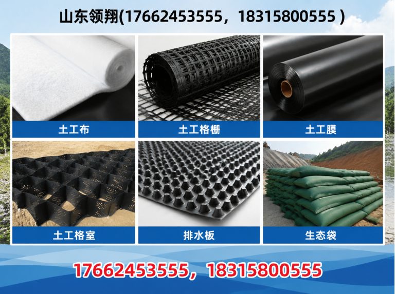 儋州土工材料展示图