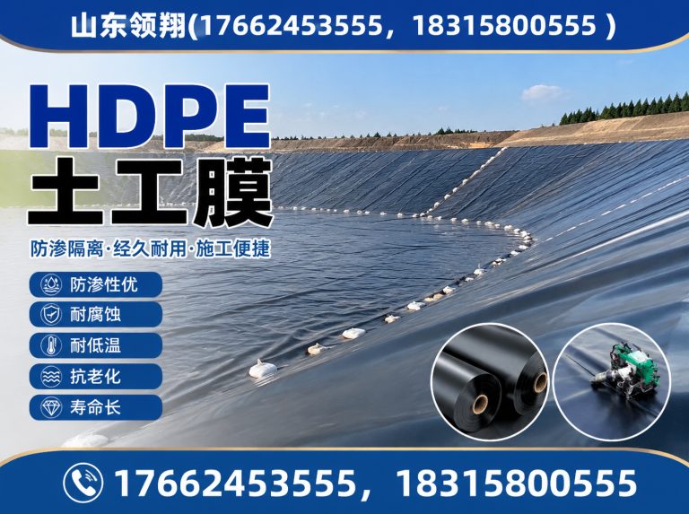 儋州复合土工膜展示图